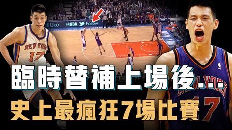 林書豪 星座|占星分析——林書豪的NBA之路 之一 – 量子占星官方網站